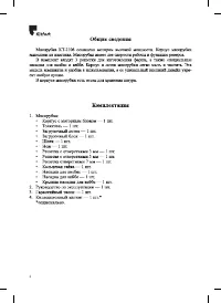 Страница 4
