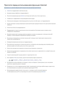 Страница 106