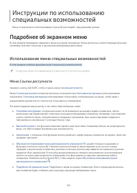 Страница 122