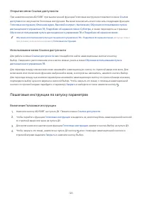 Страница 123
