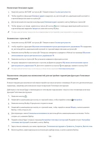 Страница 124