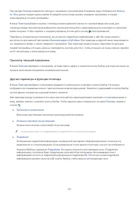 Страница 127