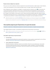Страница 128