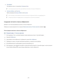 Страница 131