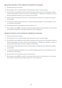 Страница 132