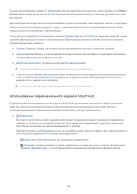 Страница 134