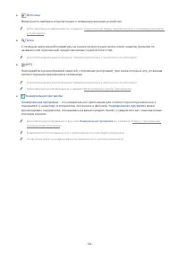 Страница 136