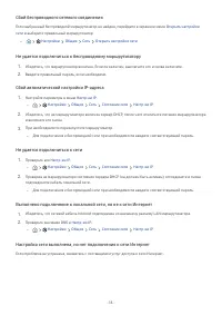Страница 18