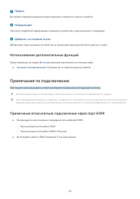 Страница 28