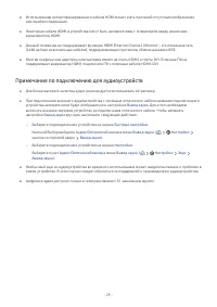 Страница 29