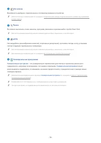 Страница 38