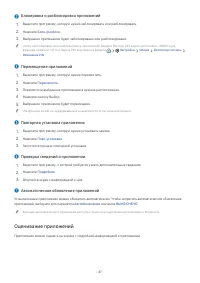 Страница 47