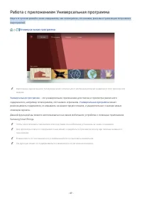 Страница 49
