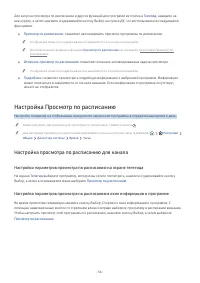 Страница 56