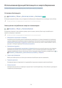 Страница 78