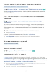 Страница 80