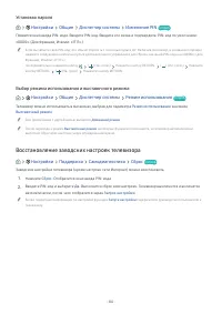 Страница 84
