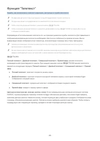 Страница 88