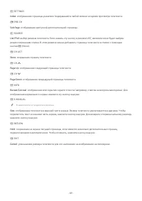 Страница 89