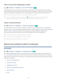 Страница 92