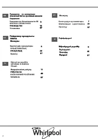 Страница 2