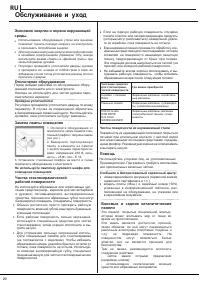 Страница 20
