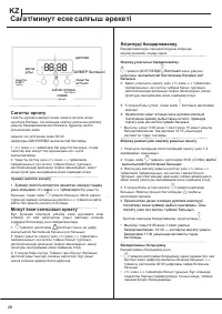 Страница 28