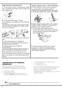 Страница 48