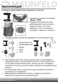 Страница 12