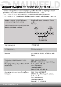 Страница 15