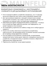 Страница 5