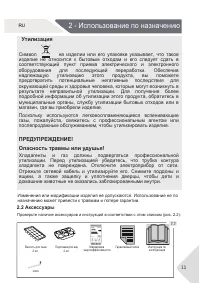 Страница 11