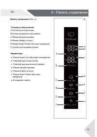 Страница 13
