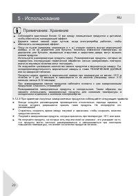 Страница 20
