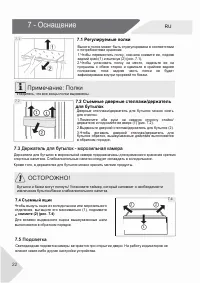 Страница 22