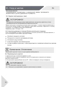 Страница 24
