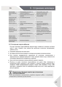 Страница 27