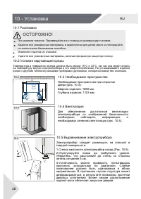 Страница 28
