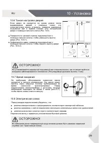 Страница 29