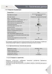 Страница 31
