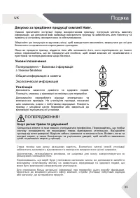 Страница 33