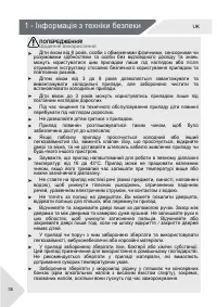 Страница 36