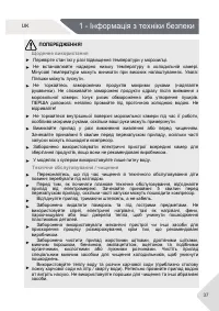 Страница 37