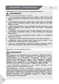 Страница 38
