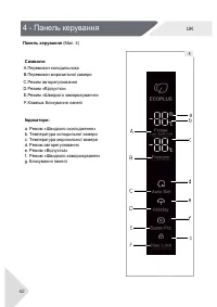 Страница 42