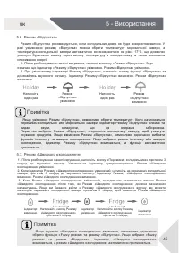 Страница 45