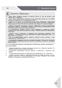 Страница 49