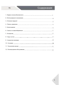 Страница 5