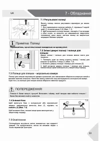 Страница 51