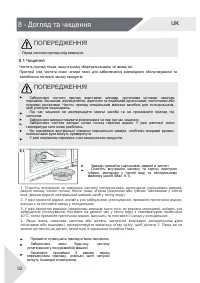 Страница 52